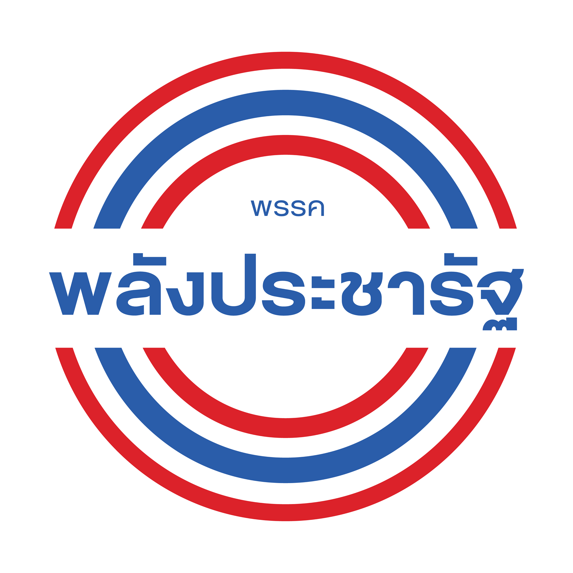 "พลังประชารัฐ" เปิดแคมเปญ ชู "บิ๊กป้อม" ลุยแก้ปัญหาปากท้องประชาชน ไม่เคยหยุด 