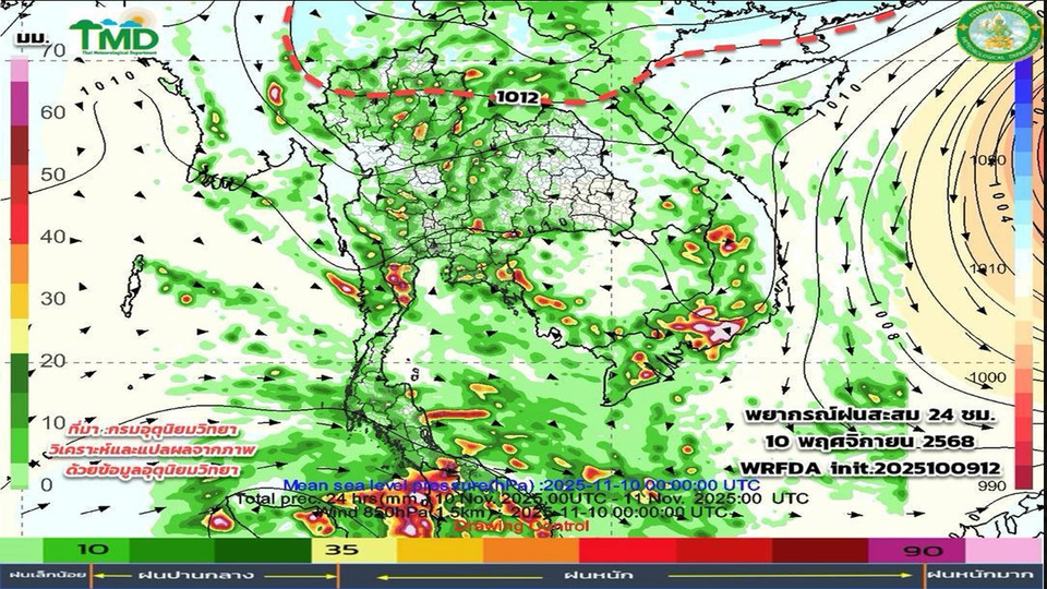กรมอุตุฯ เผยพยากรณ์อากาศ 10 วันข้างหน้า ฝนลดลง-ลมหนาวเริ่มมา เตรียมรับมืออากาศเย็นทั่วไทย 13-19 พ.ย.