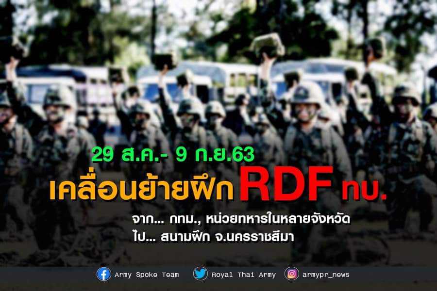 "ทบ."แจ้งเคลื่อนย้ายยุทโธปกรณ์ไปฝึกRDF  ที่โคราช 29สค.-3กย.นี้