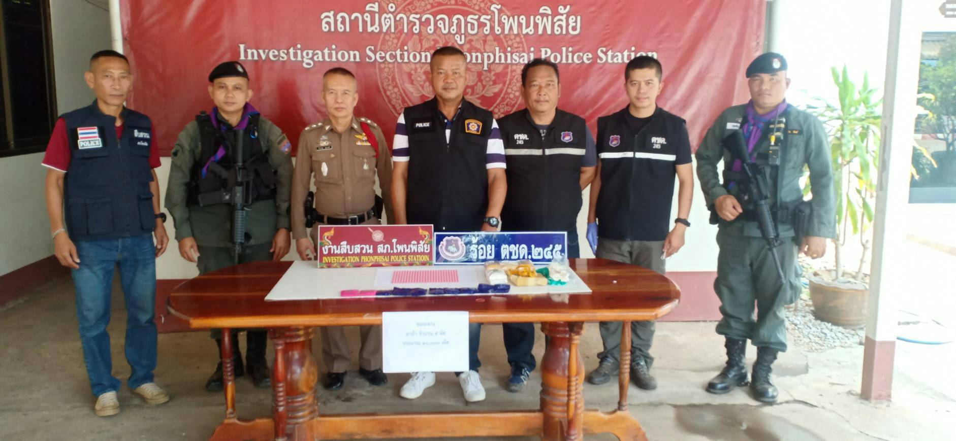 ทั้งจับ ทั้งยึด!!! ตชด.245 หนองคาย ร่วม ชุดสืบสวน สภ.โพนพิสัย ตรวจยึดยาบ้า 9,452 เม็ด และรวบผู้ต้องหา 3 ราย พร้อมยาบ้า 698 เม็ด
