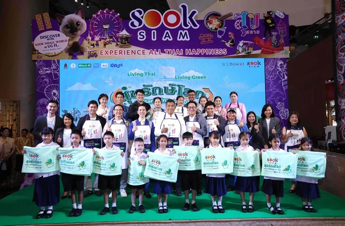 ไอคอนสยาม ผนึกพันธมิตรจัด “SOOKSIAM สุขรักษ์โลก” ชูวิถีไทยคู่ความยั่งยืน