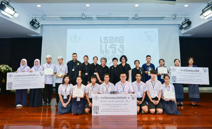 "รร.นางัวราษฎร์รังสรรค์" คว้าเธอคือแรงบันดาลใจ ปีที่ 8
