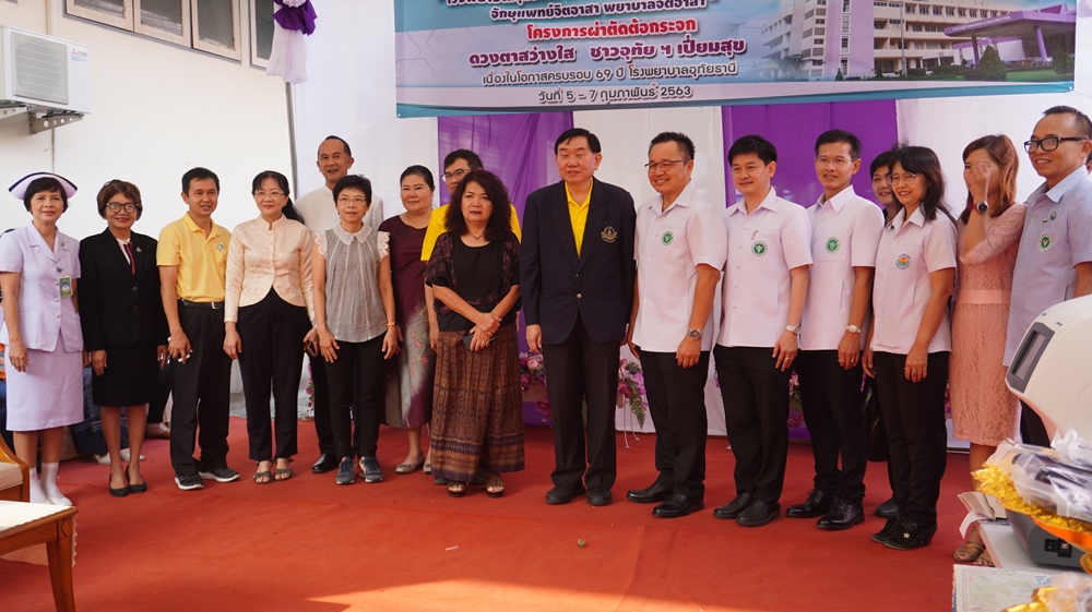 สมาคมแพทย์ไทยแห่งสหรัฐฯ และคณะจิตอาสา ออกหน่วยให้บริการผ่าตัดตาต้อกระจก-ต้อเนื้อ ลดอัตราความชุกตาบอดให้น้อยลง
