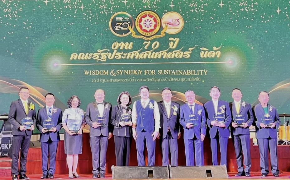 ครบรอบ 70 ปี วันสถาปนาคณะรัฐประศาสนศาสตร์ และ 23 ปี การก่อตั้งสมาคมศิษย์เก่า
