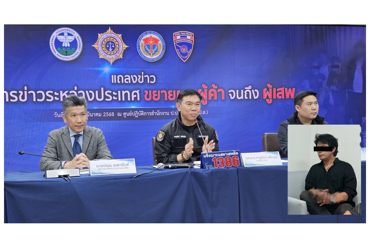 ป.ป.ส.รวบนักร้องดังยุค 90 วง i-Zax พัวพันเครือข่ายยาเสพติดข้ามชาติ ขยายผลดารา-ไฮโซ