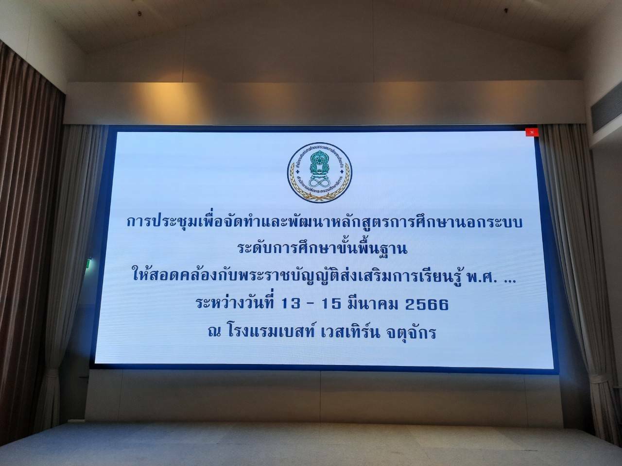 กศน.ปรับโฉมหลักสูตรการศึกษาขั้นพื้นฐานใหม่ สู่กรมส่งเสริมการเรียนรู้ เพื่อพัฒนาคนทุกช่วงวัย