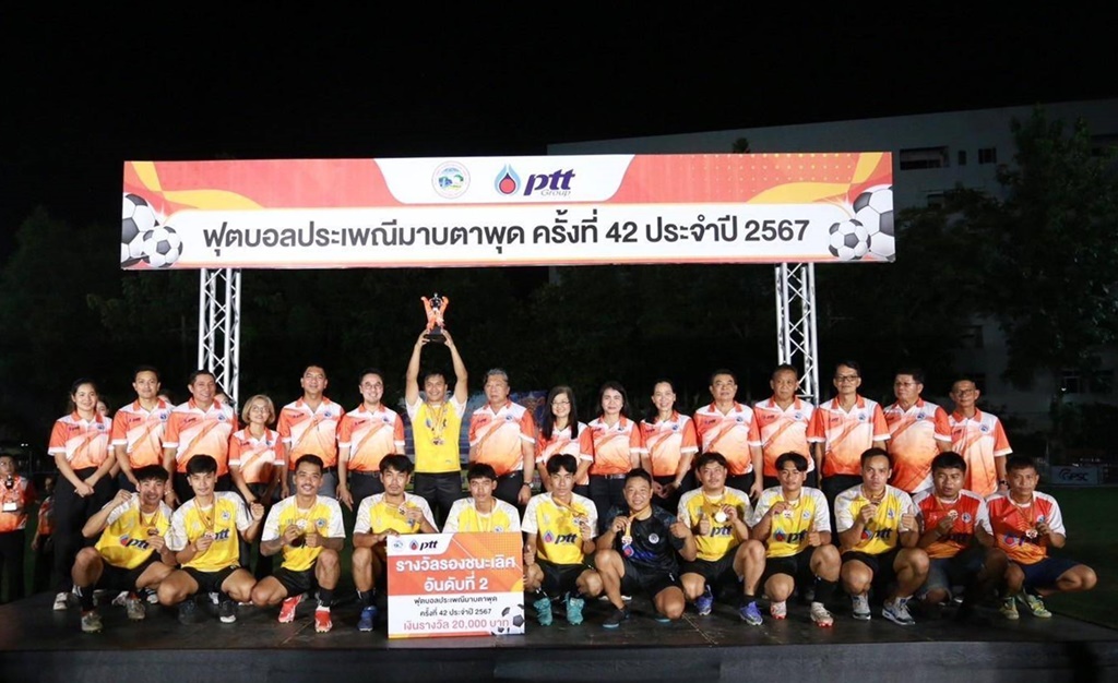 ปตท.ระยอง ร่วมกับเทศบาลเมืองมาบตาพุด ร่วมปิดการแข่งขันโครงการฟุตบอลประเพณีมาบตาพุดครั้งที่ 42 
