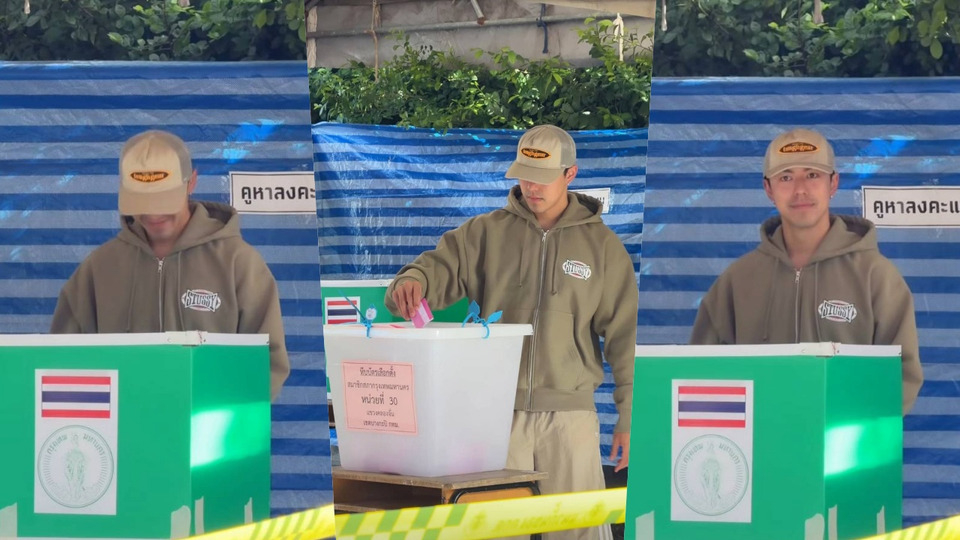 "นาย ณภัทร" ใช้สิทธิ์เลือกตั้งผู้ว่าฯ กทม.-ส.ก. ร่วมใช้เสียงเลือกอนาคตกรุงเทพฯ