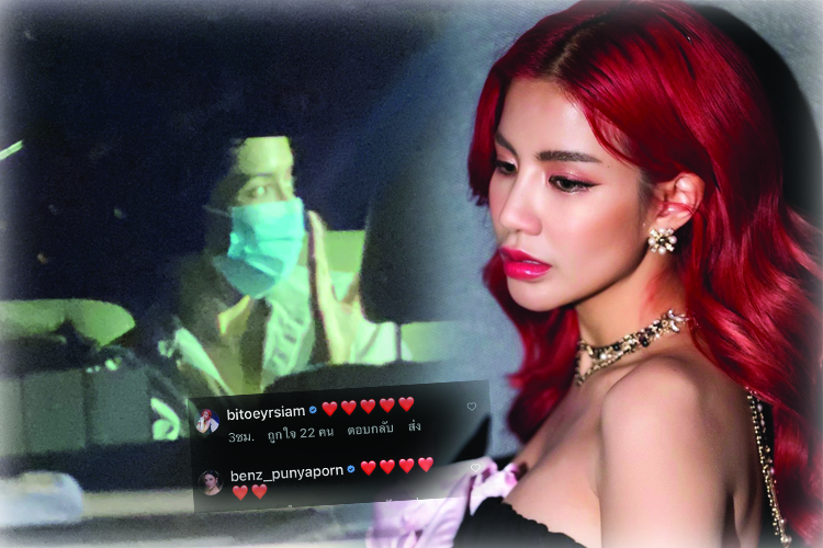 'ใบเตย อาร์สยาม' ส่งกำลังใจ'พิ้งกี้' หลังออกจากเรือนจำ ศาลให้ประกันตัว