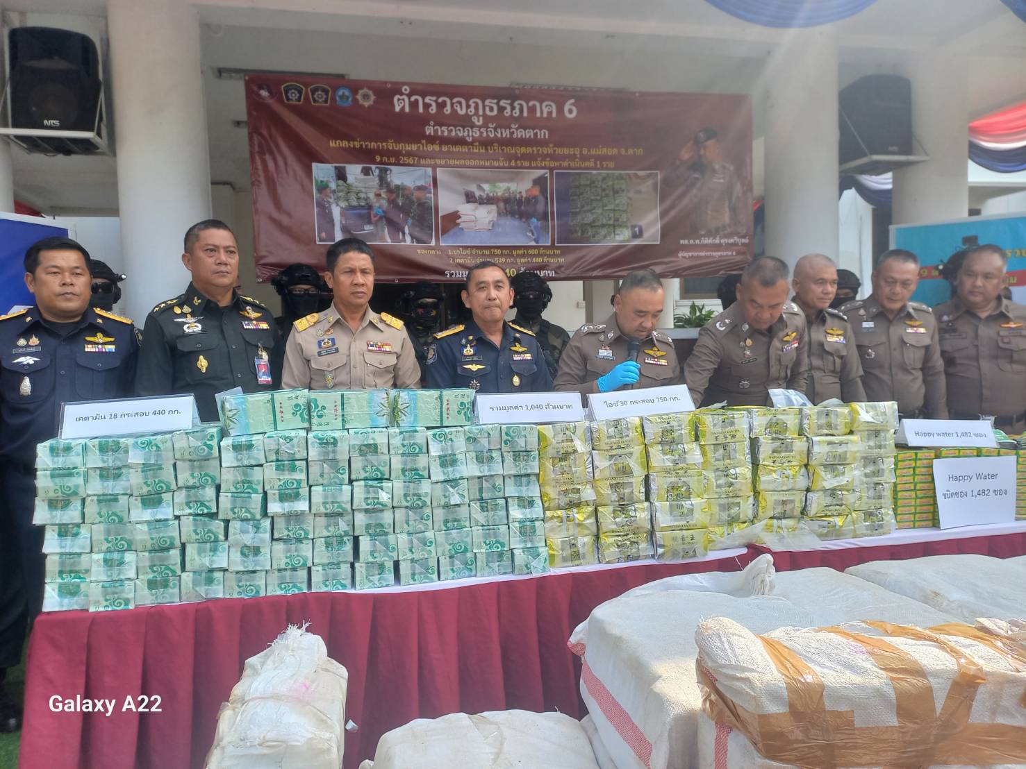 ตากจับกุมยาเสพติดมูลค่ามากกว่า 1,053 ล้านบาท พร้อมสืบสวน ขยายผล หาต้นตอ