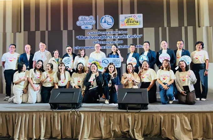 โคราช ททท.จัด Road Show สีสันตะวันออกสู่อีสาน “หมานคัก มักม่วน” ยอดดีลพุ่งหลายล้านบาท 