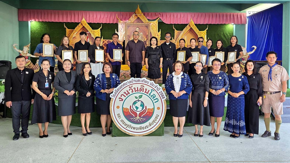 หัวหินจัดงานวันดินโลก น้อมรำลึก ร.9 พระบิดาแห่งการอนุรักษ์ดินไทย สร้างฐานเรียนรู้ชุมชนยั่งยืน