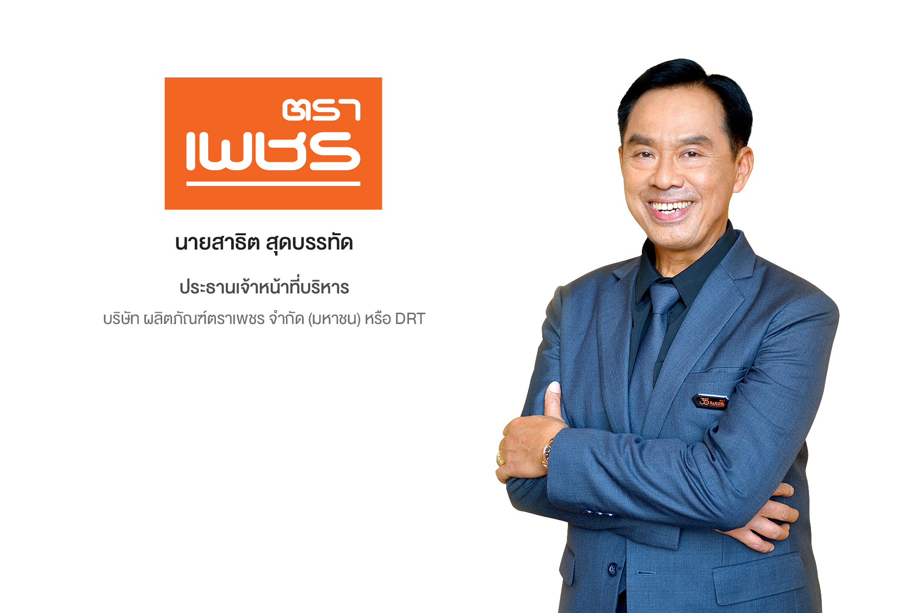“ตราเพชร” ชวนส่งผลงานออกแบบลายบอร์ดตกแต่งผนังโครงการ ‘DIAMOND Interior Design Contest 2021 