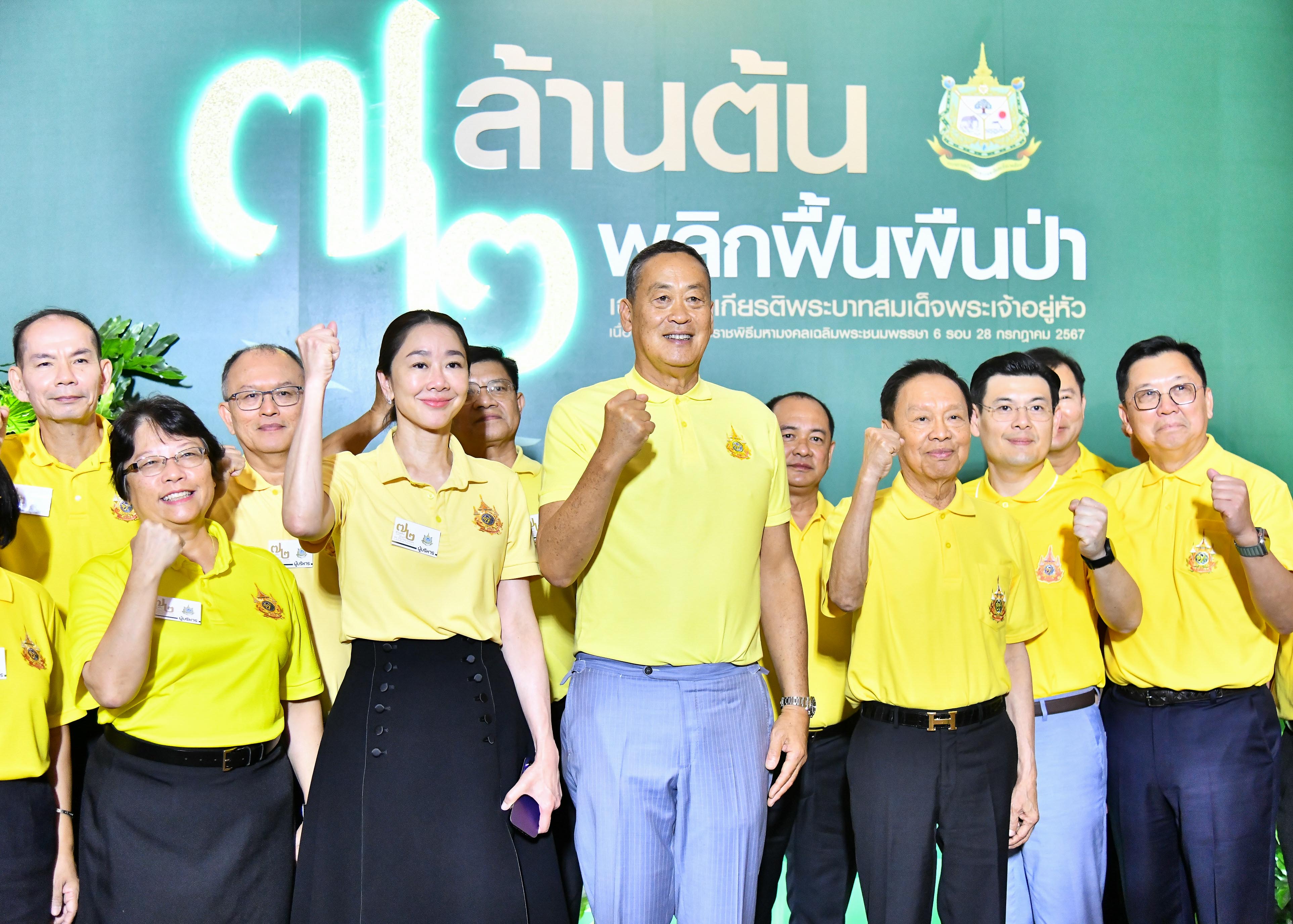 “นายกฯ” เปิด “โครงการ 72 ล้านต้น พลิกฟื้นผืนป่า เฉลิมพระเกียรติพระบาทสมเด็จพระเจ้าอยู่หัว