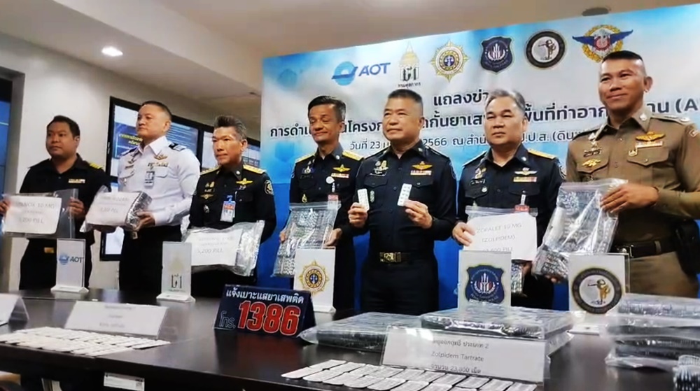 เลขาฯป.ป.ส. แถลงหน่วย AITF จับต่างชาติที่สุวรรณภูมิ ซุกวัตถุออกฤทธิ์เต็มกระเป๋า 7.9 หมื่นเม็ดเข้าไทย