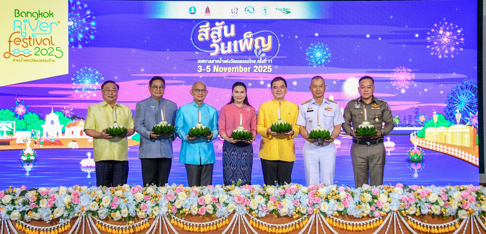 เตรียมงาน “River Festival 2025 สายน้ำแห่งวัฒนธรรมไทย"