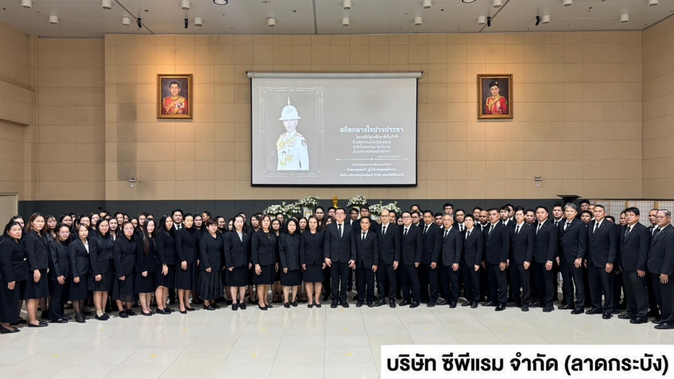ซีพีแรมทั่วประเทศร่วมแสดงความอาลัย น้อมรำลึกในพระกรุณาธิคุณ "เจ้าฟ้าพัชรกิติยาภาฯ"