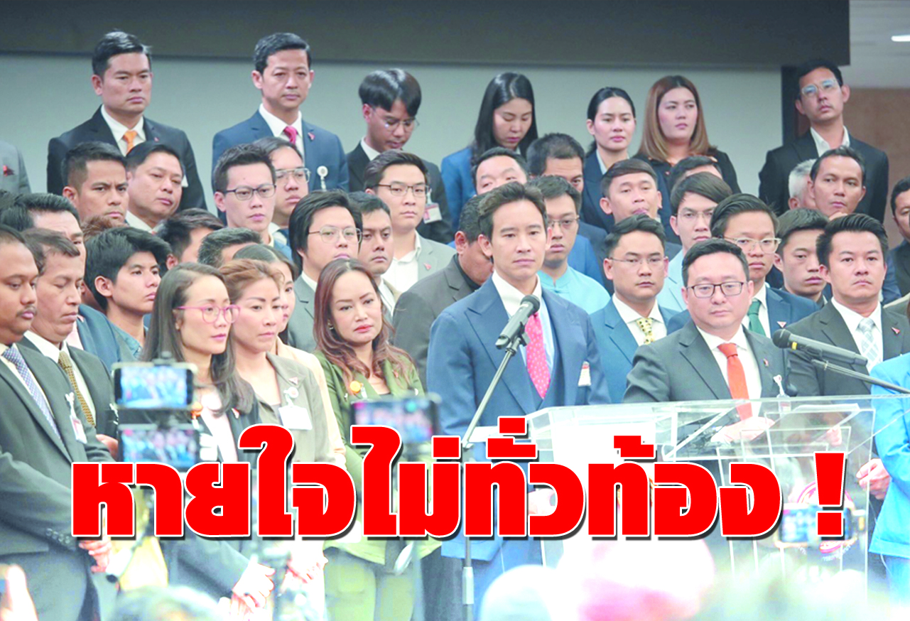  หายใจไม่ทั่วท้อง ! 