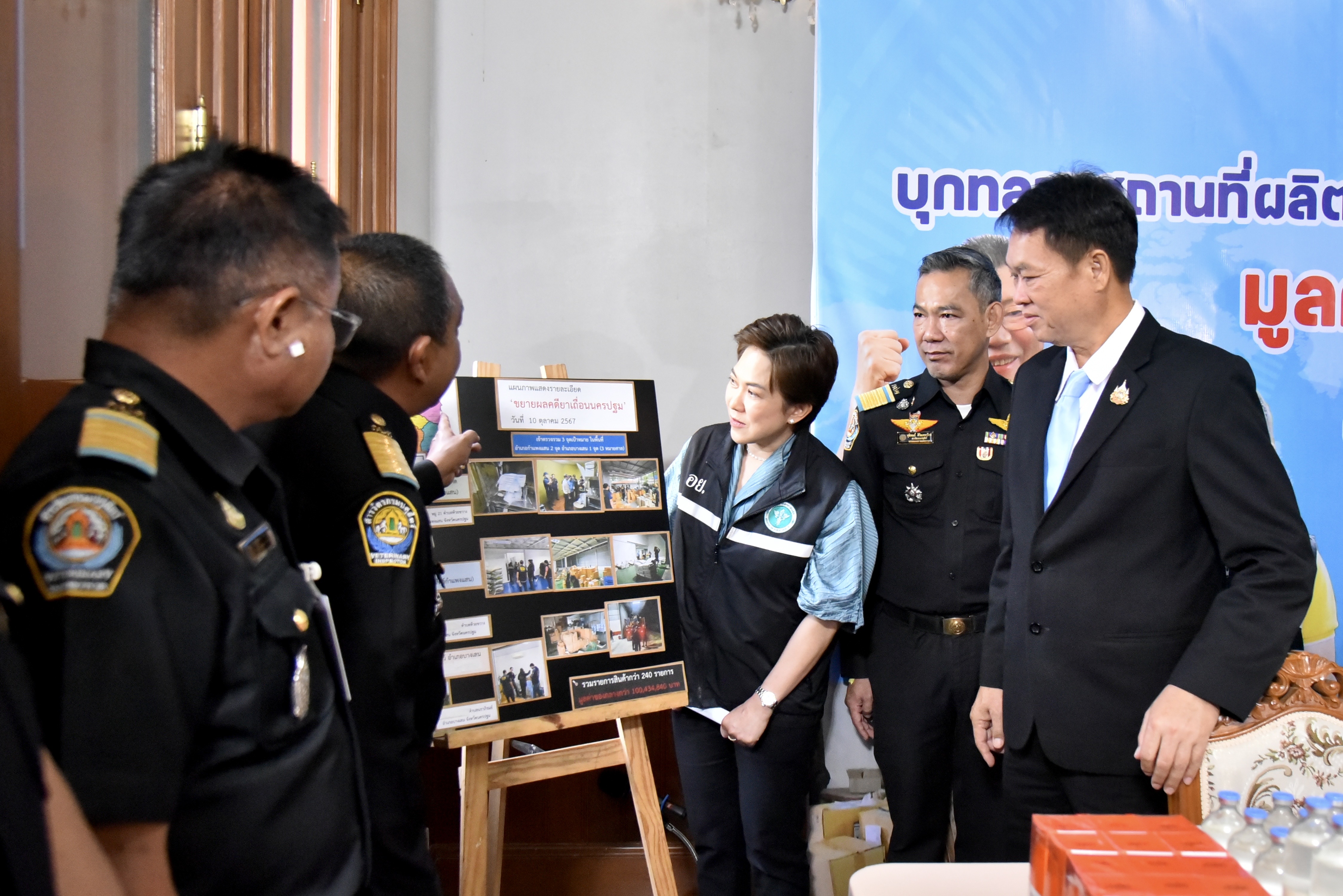 กรมปศุสัตว์พร้อมเครือข่ายบุกทลายสถานที่ผลิตยาสัตว์เถื่อนและสารเร่งเนื้อแดงรายใหญ่พบของกลางมูลค่ากว่า 100 ล้าน 