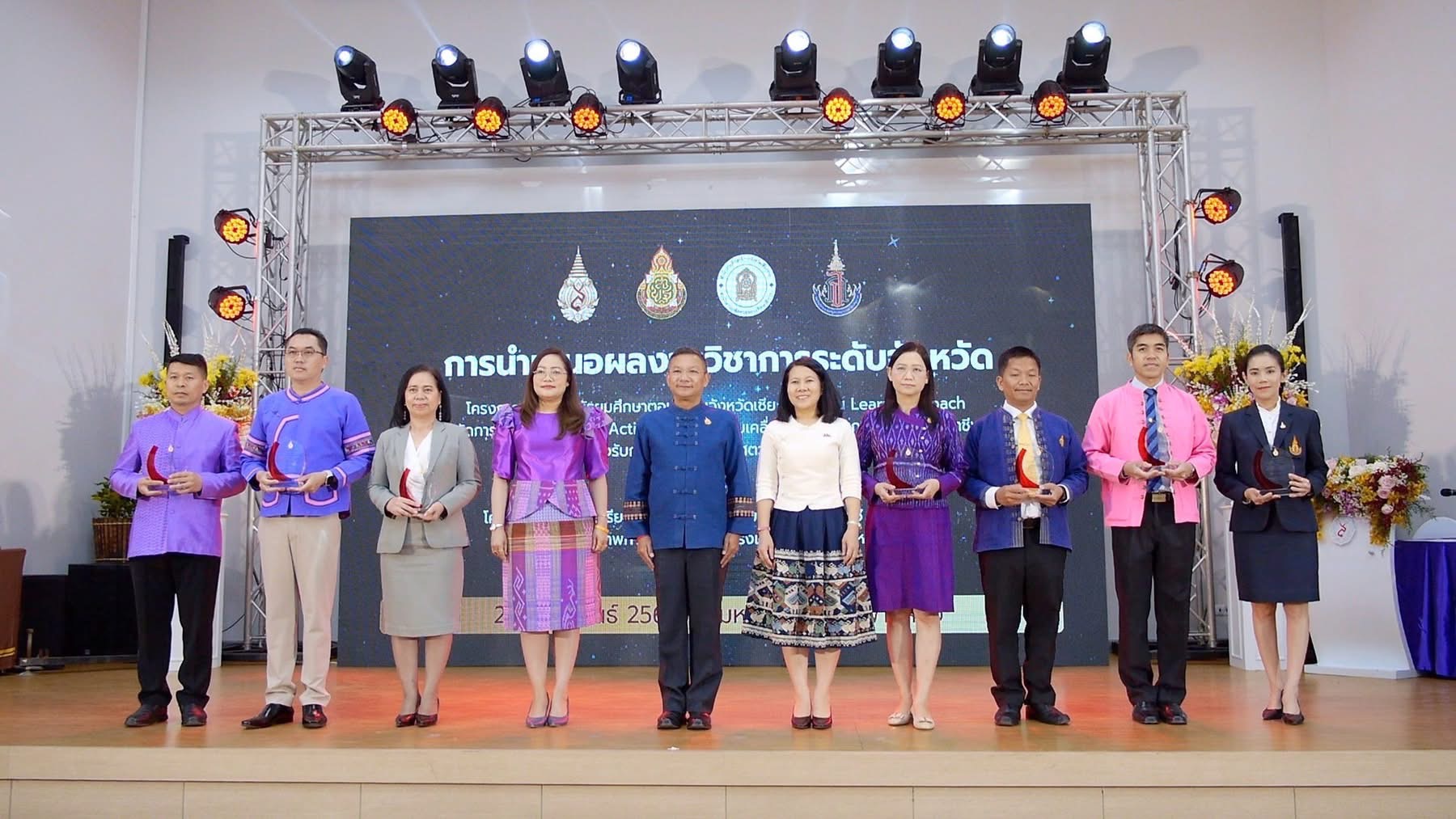 มหาวิทยาลัยแม่ฟ้าหลวง จัดเวทีแลกเปลี่ยนเรียนรู้ ยกระดับคุณภาพครูเชียงรายสู่ศตวรรษที่ 21