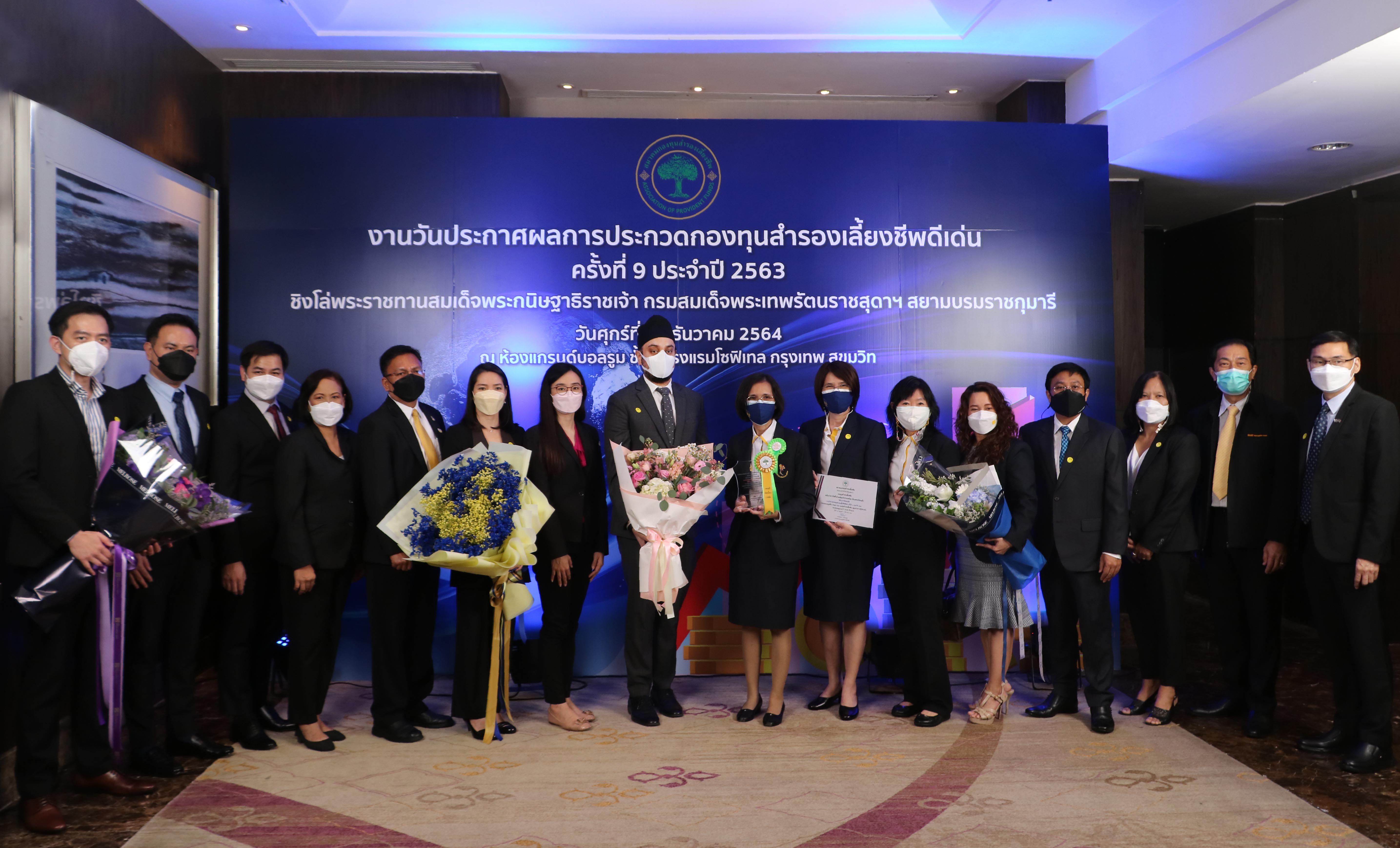 MFC ร่วมมอบดอกไม้แสดงความยินดีงานประกวดกองทุนสำรองเลี้ยงชีพดีเด่น ครั้งที่ 9