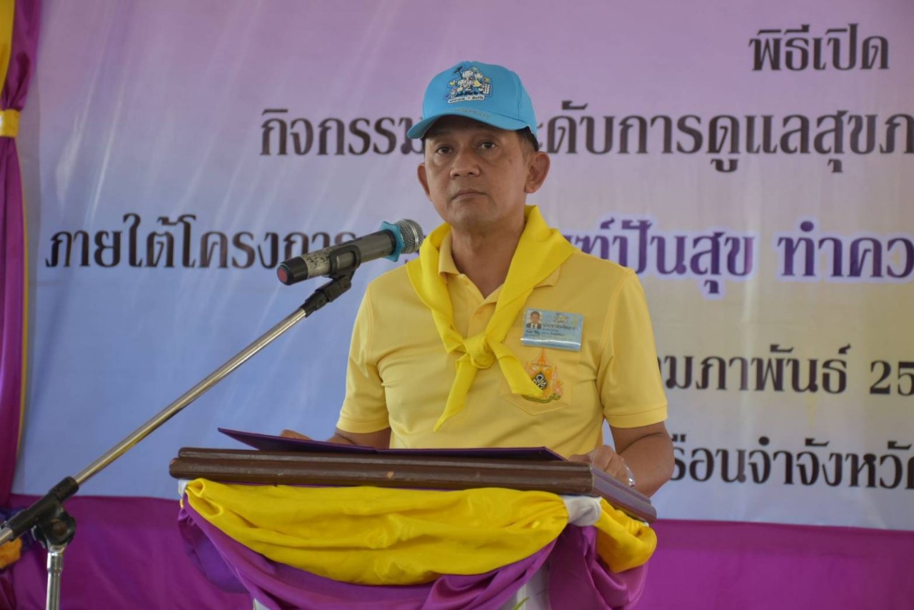เรือนจำจังหวัดพังงา เปิดโครงการราชทัณฑ์ปันสุข ยกระดับสุขภาพผู้ต้องขัง