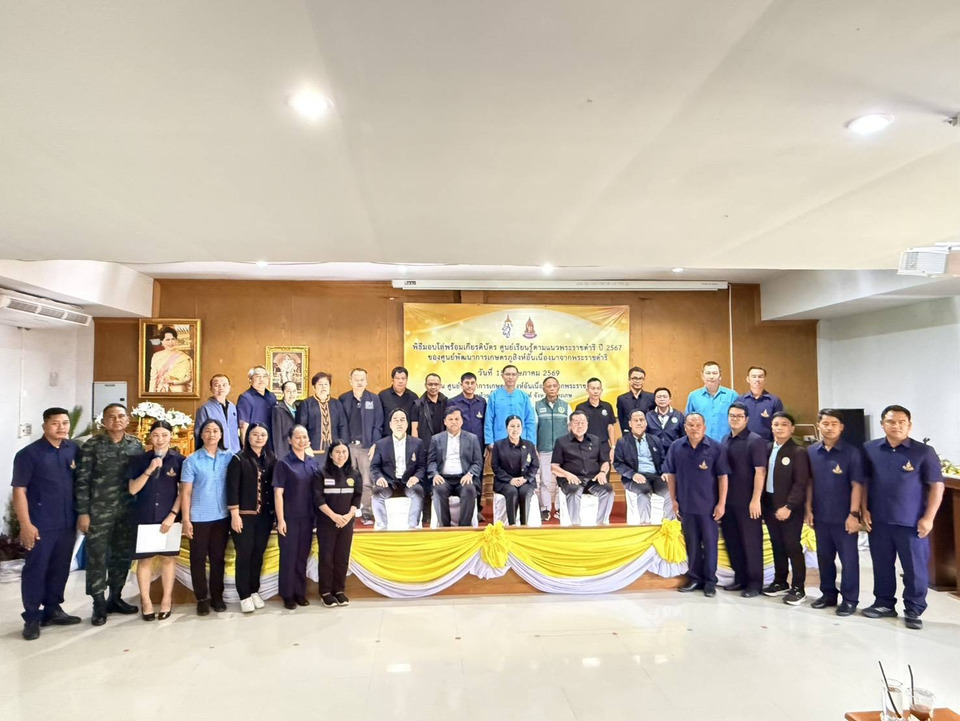 เลขาธิการ กปร. ลงพื้นที่ศรีสะเกษ ติดตามศูนย์เรียนรู้พระราชดำริ เดินหน้าสรรหาแห่งใหม่ต่อยอดพัฒนาเกษตรยั่งยืน