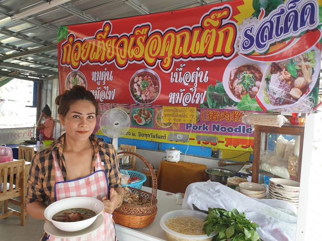 มุมอร่อยวันหยุดสุดสัปดาห์..."ก๋วยเตี๋ยวเรือคุณติ๊ก"