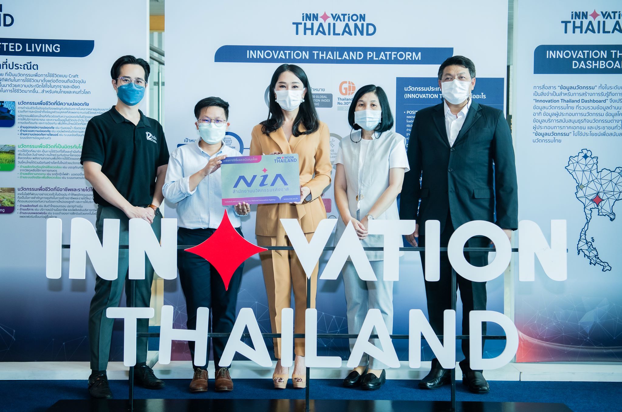 SNNP รับทุนจาก NIA โครงการวิจัยธุรกิจนวัตกรรมอาหารแห่งอนาคต 