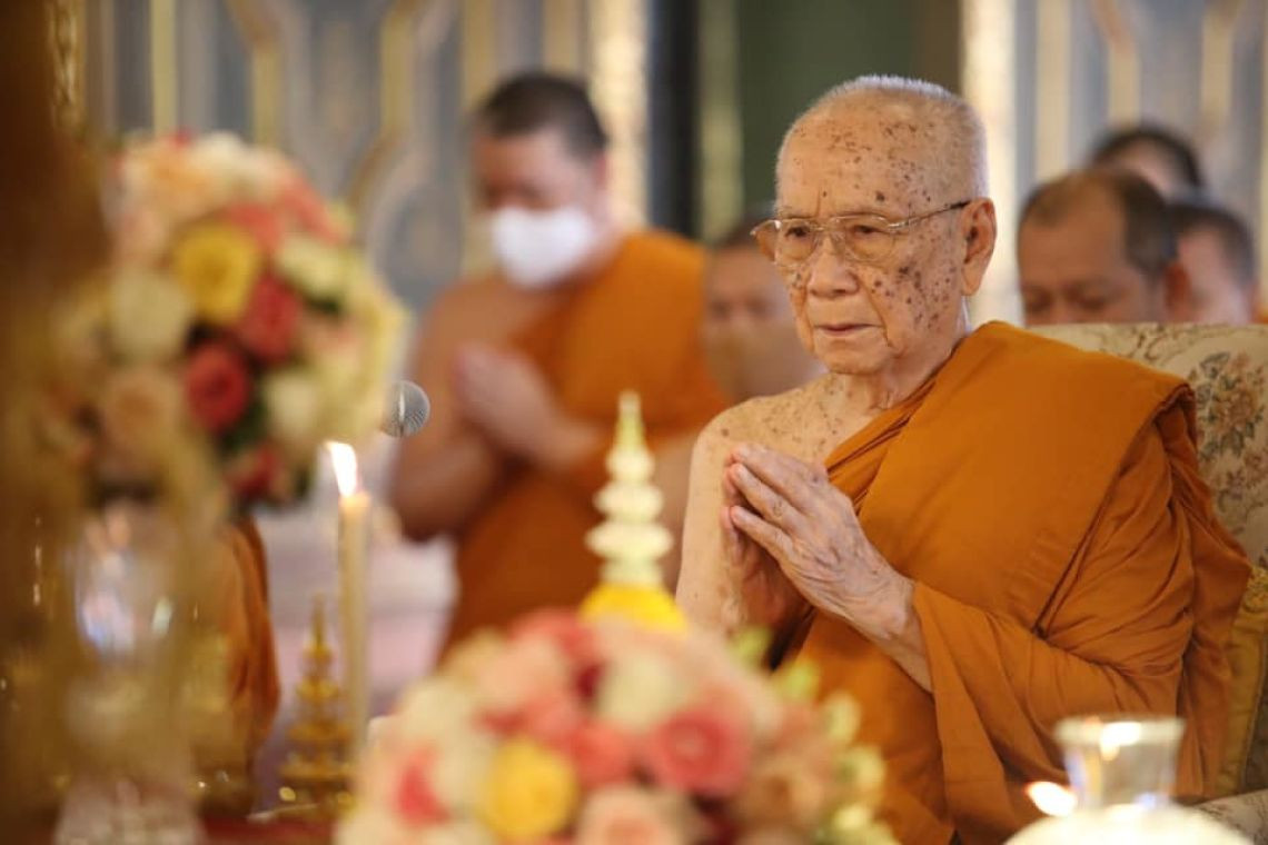 ประกาศแนวทางปฏิบัติการจัดกิจกรรม "สมเด็จพระสังฆราช" ทรงเจริญพระชนมายุ 97 พรรษา