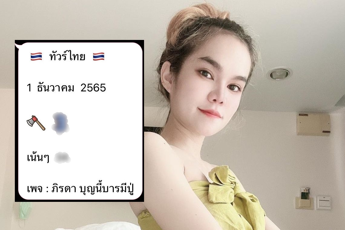 มาเสิร์ฟแล้ว!! "แม่น้ำหนึ่ง" จัดเต็มคาราเบล ทั้งจัดตัวฟัน ตัวเน้น งวด 1/12/65