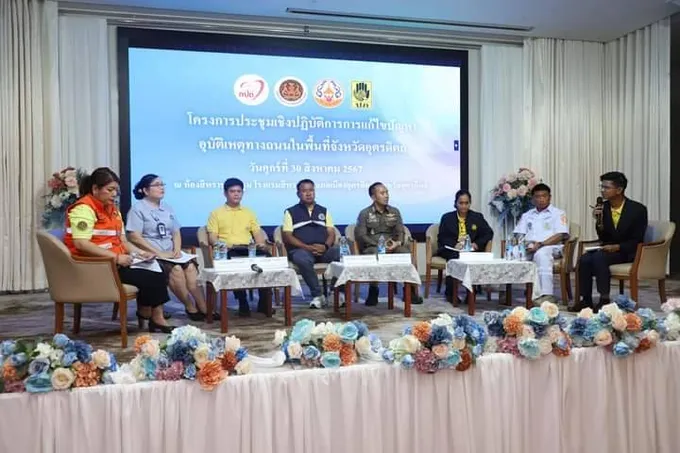 ผู้ว่าฯ อุตรดิตถ์เปิดประชุมสัมมนาเชิงปฏิบัติการป้องกันและแก้ไขปัญหาอุบัติเหตุทางถนน 