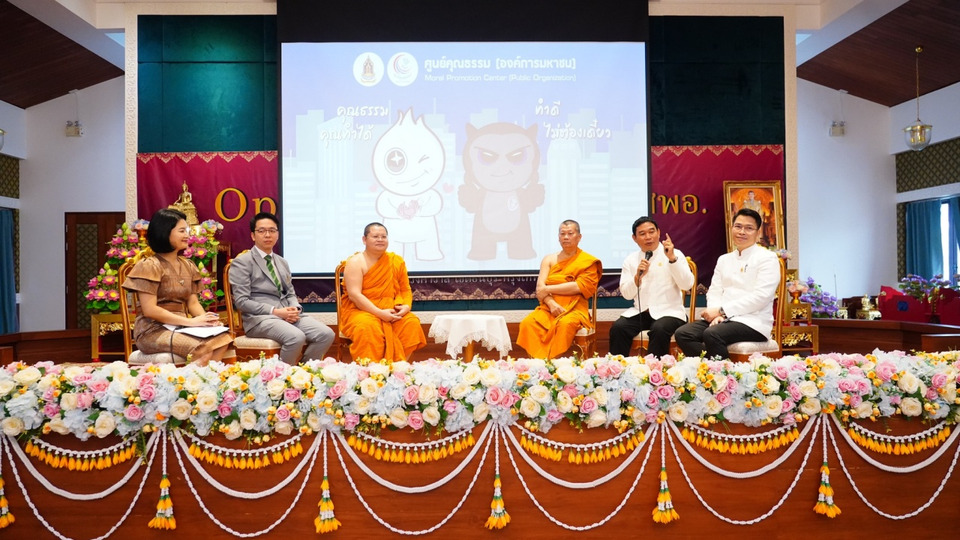ศน. ชวนร่วม “Open House ศพอ.” 4 ภูมิภาค เปิดพื้นที่เรียนรู้คู่คุณธรรม สร้างเครือข่ายพัฒนาเด็กและเยาวชนทั่วประเทศ
