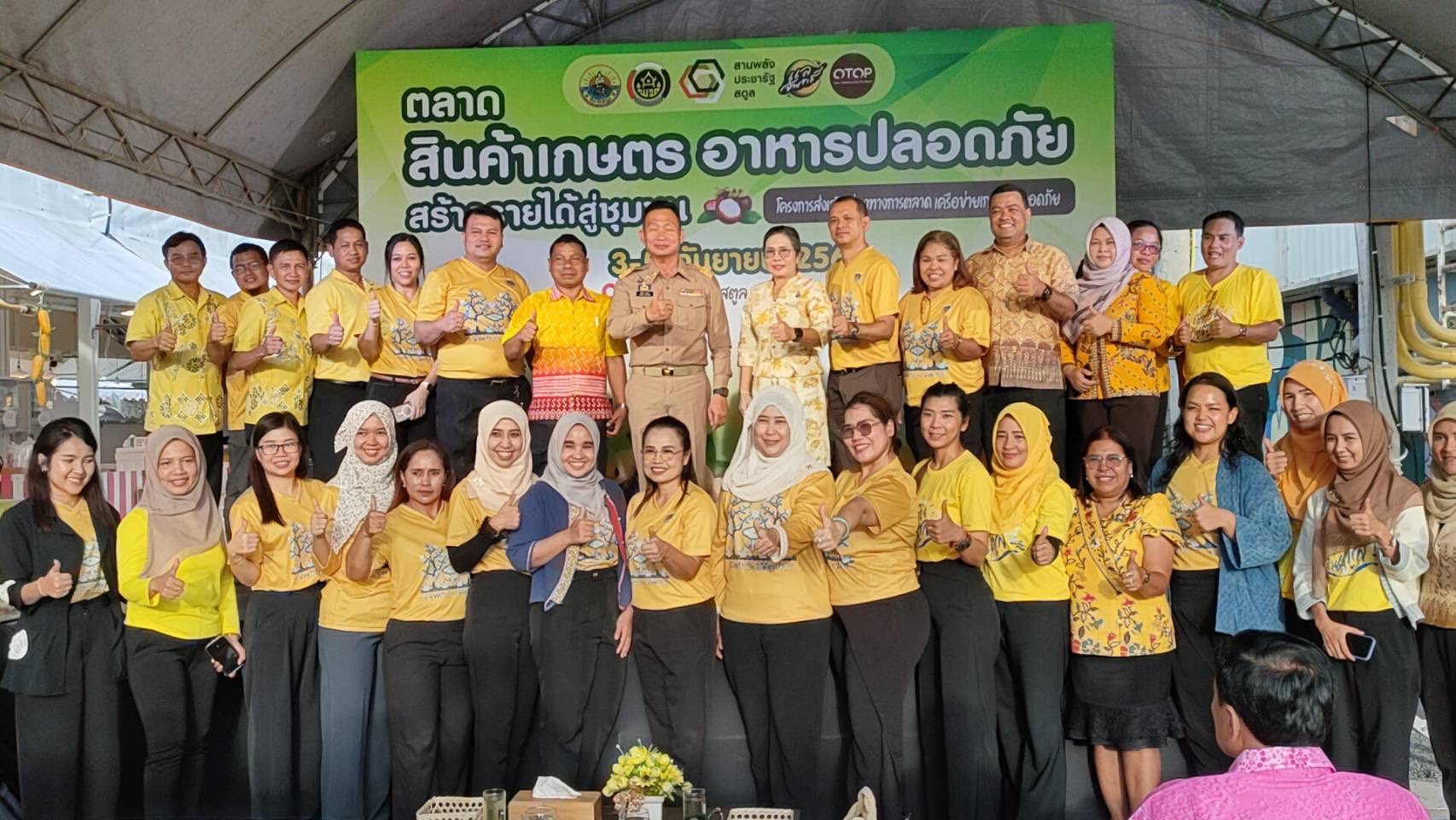 พช.สตูล จัดงาน "ตลาดสินค้าเกษตรและอาหารปลอดภัย สร้างรายได้สู่ชุมชน"  
