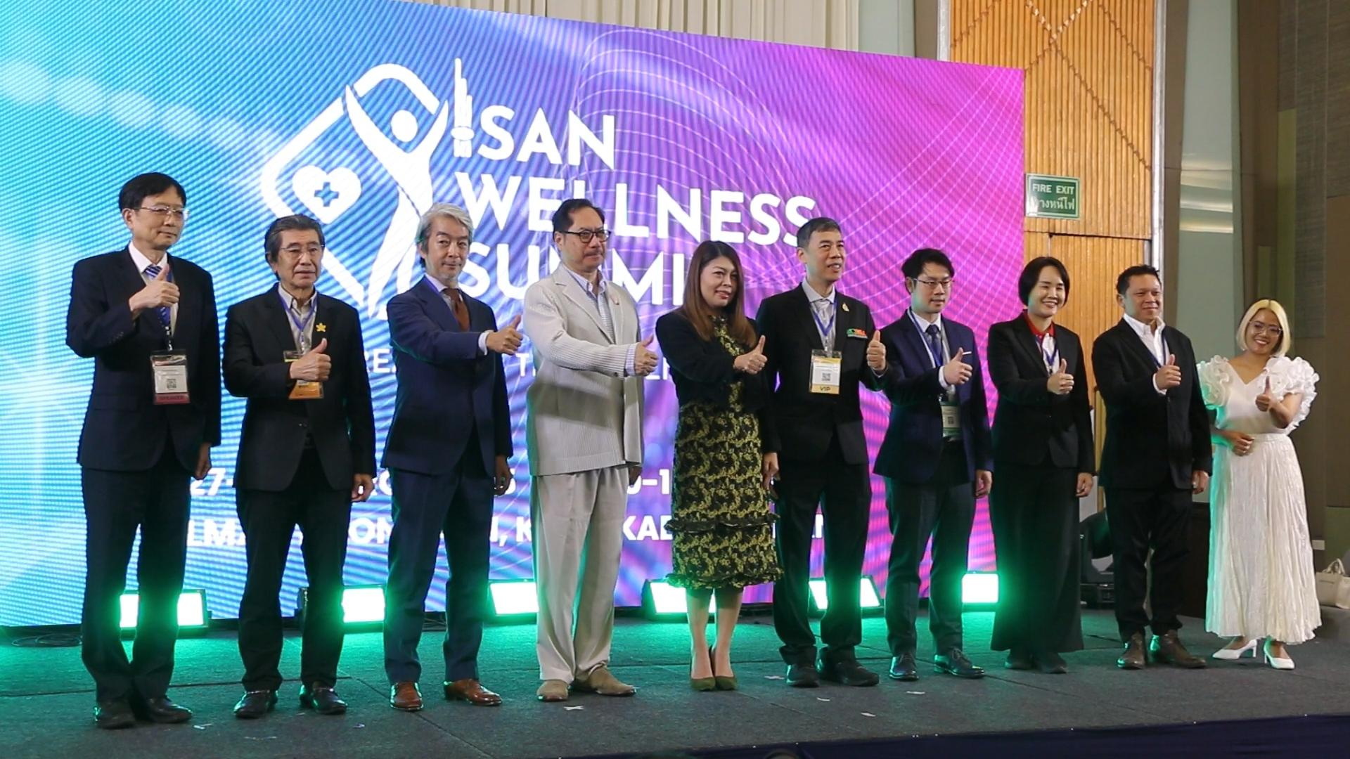 ขอนแก่นจัดใหญ่"ISAN Wellness Summit 2025"ดันอีสานสู่ศูนย์กลางเศรษฐกิจสุขภาพ ดึงดูดนักลงทุนทั่วโลก
