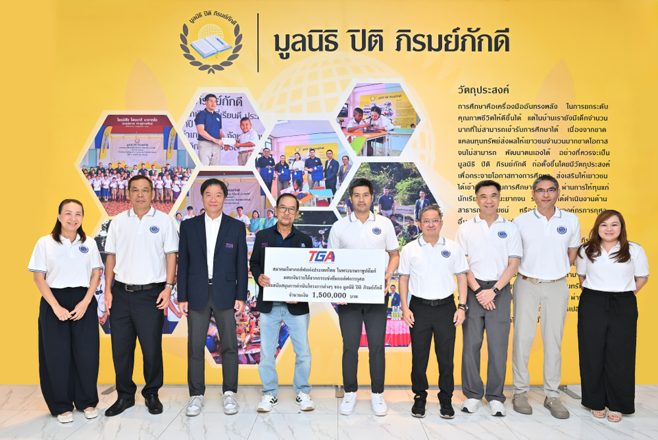 สมาคมกีฬากอล์ฟฯ มอบ 1.5 ล้าน หนุนมูลนิธิปิติฯ ส่งต่อโอกาสทางการศึกษา-สาธารณสุข