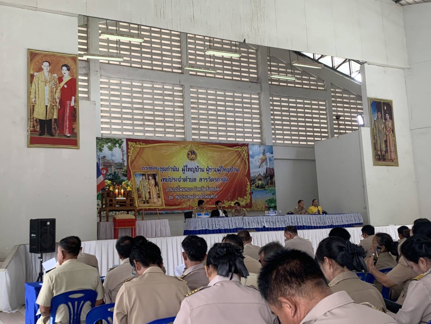 "ดร.เอกภาพ" โฆษก ก.เกษตรฯ พบปะกำนันผู้ใหญ่บ้านอำเภอโพนทองเพื่อรับฟังข้อเสนอแนะนำไปหาทางช่วยเหลือ