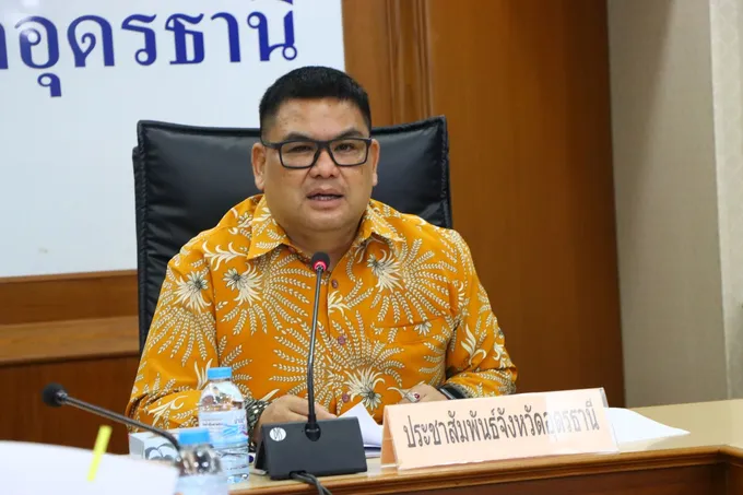 อบจ.อุดรธานี ร่วมขับเคลื่อนนโยบายและแผนการประชาสัมพันธ์แห่งชาติ พ.ศ.2566 -2570