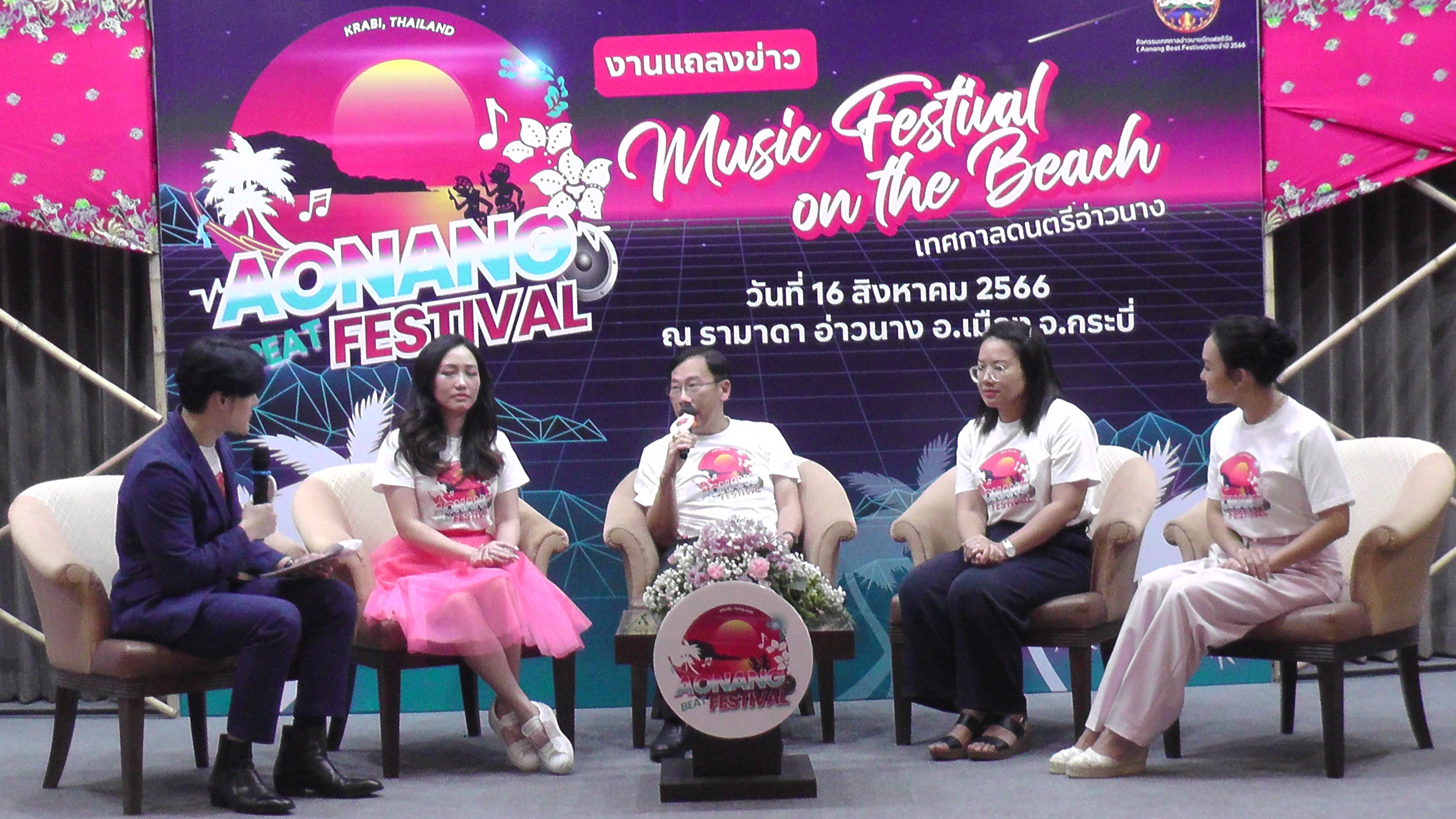 กระบี่ จัดงานอ่าวนางบีทเฟสติวัล หน้าหาดคลองแห้ง กระตุ้นการท่องเที่ยว-เศรษฐกิจ ช่วงโลซีซั่น 