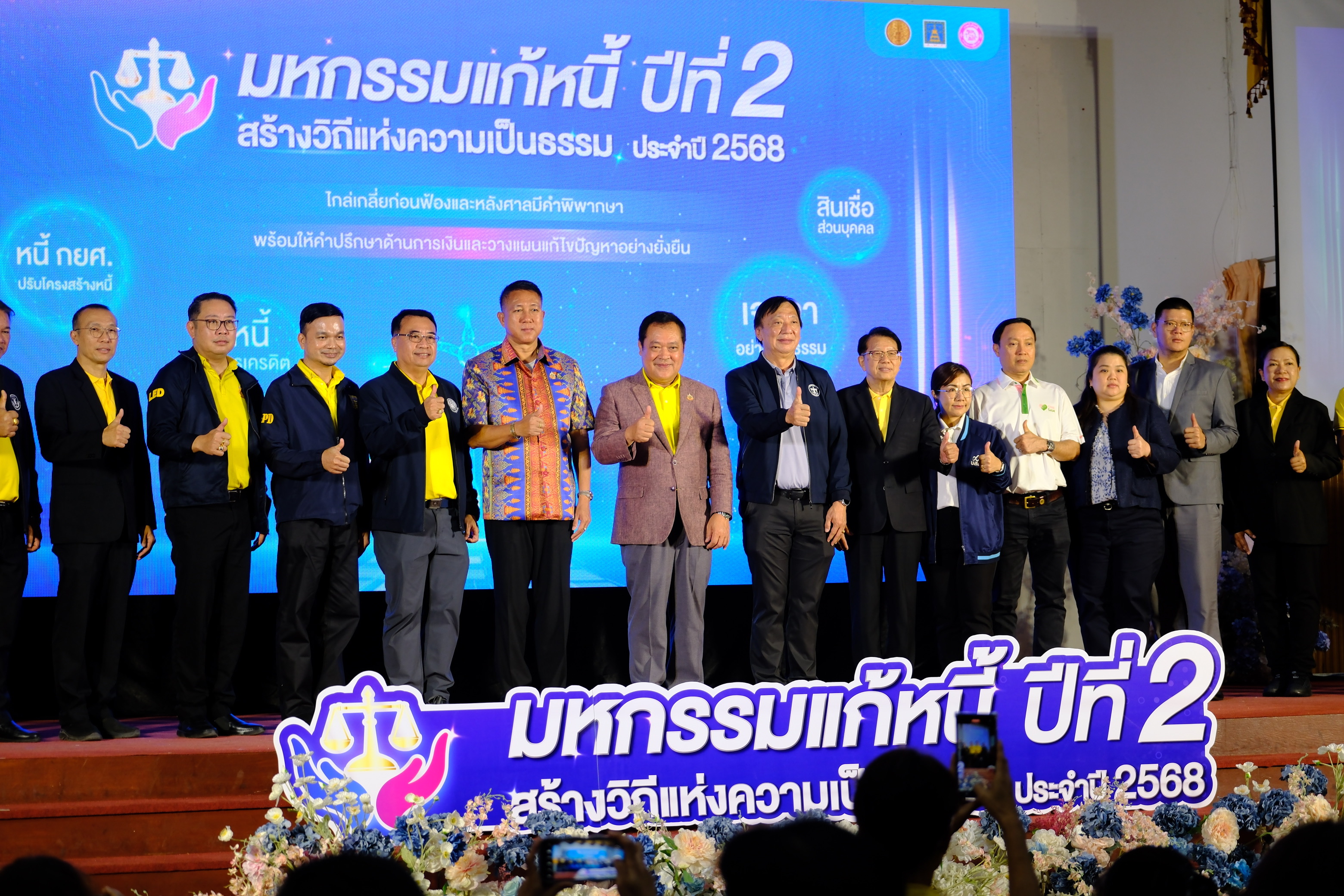 "รมว.ทวี" เปิดมหกรรมแก้หนี้ฯ ปีที่ 2 พื้นที่ จ.ชลบุรี "ประชาชน" แห่ร่วมกิจกรรม กว่า 3 พันคน