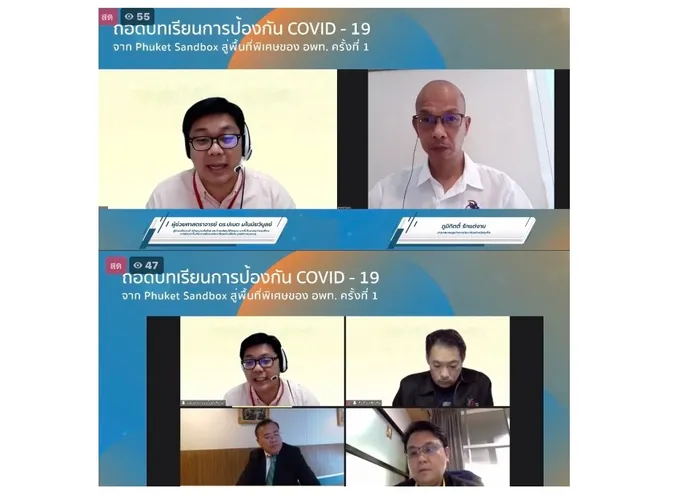 ถอดรหัส‘ภูเก็ต แซนด์บ็อกซ์’ ต่อยอดสู่แพลตฟอร์มดิจิตอล