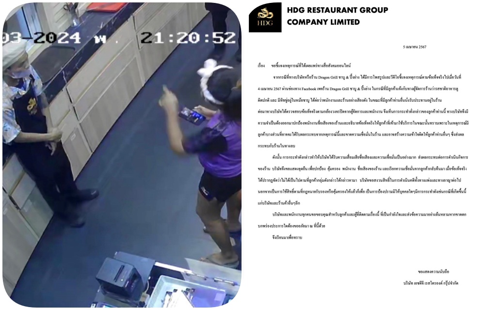 “ร้านชาบู” ลั่นดำเนินคดีลูกค้าเจอกระดาษทิชชู หลังเช็ควงจรปิด แจงต้องปกป้องพนักงาน-ชื่อเสียงร้าน