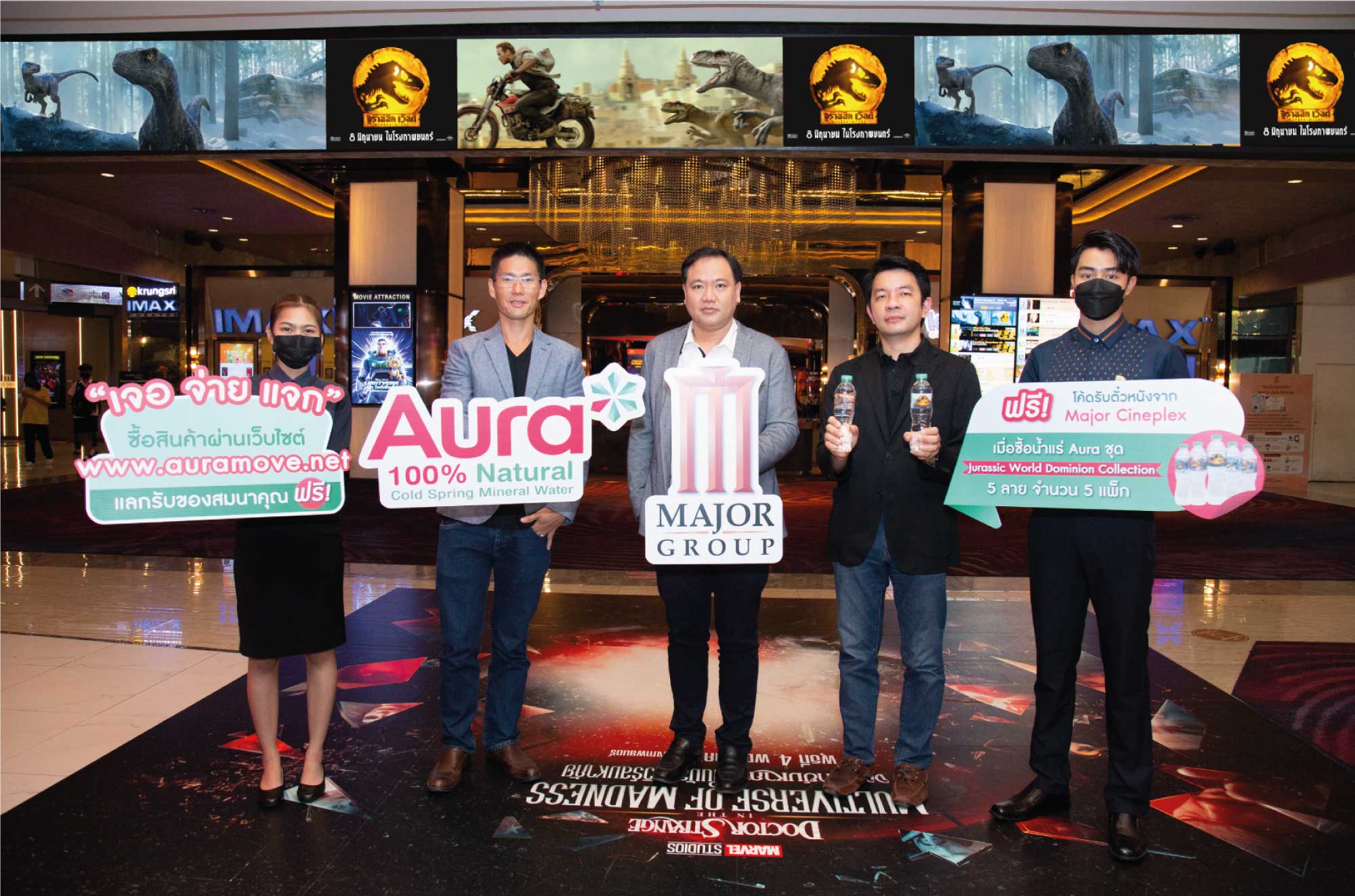 ทิปโก้ จับมือ เมเจอร์ ต้อนรับ “Jurassic World” ส่งน้ำแร่ออรารุ่นลิมิเต็ดเพื่อนักสะสม-รับตั๋วชมฟรี!
