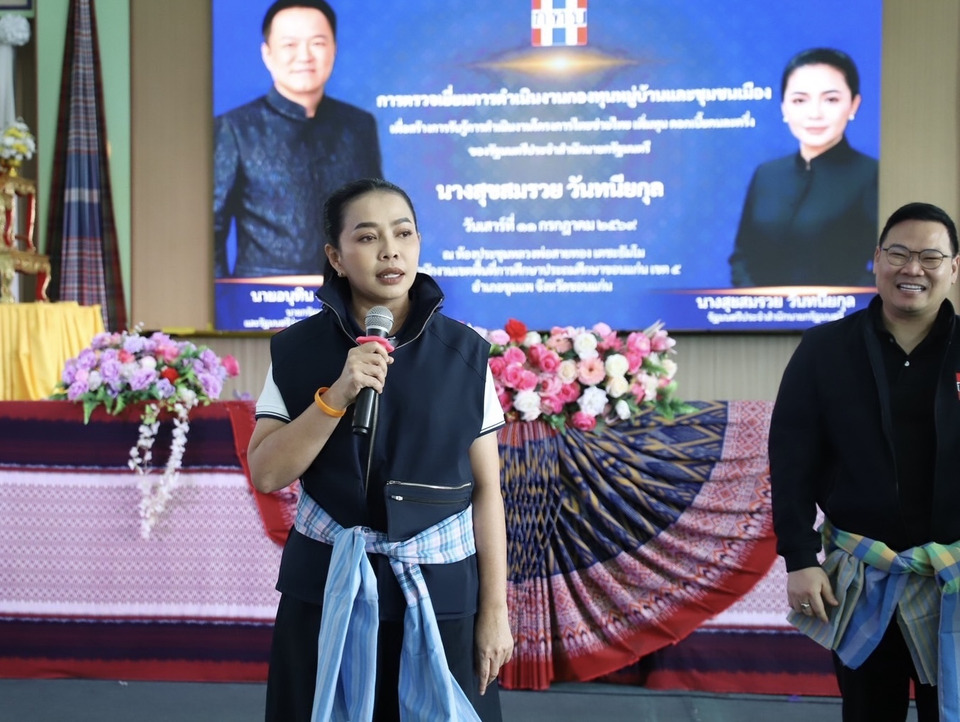 “รมต.สุขสมรวย” ลุยขอนแก่นขับเคลื่อนมาตรการ ลดภาระหนี้ เติมทุนชุมชน พร้อมดึง “อัยการ-ตำรวจ”ล้างบางทุจริต-ยักยอกทรัพย์กองทุนหมู่บ้าน