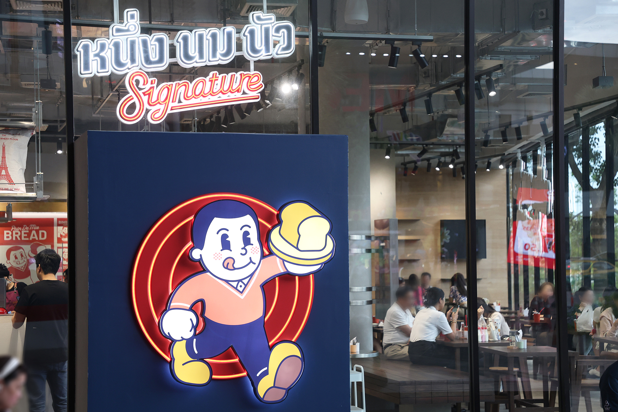 เปิดแล้ว! “หนึ่ง นม นัว Signature” สัมผัสประสบการณ์ความนัวแห่งใหม่ พร้อมเมนูสุดพิเศษเฉพาะที่สาขาเมกาบางนา