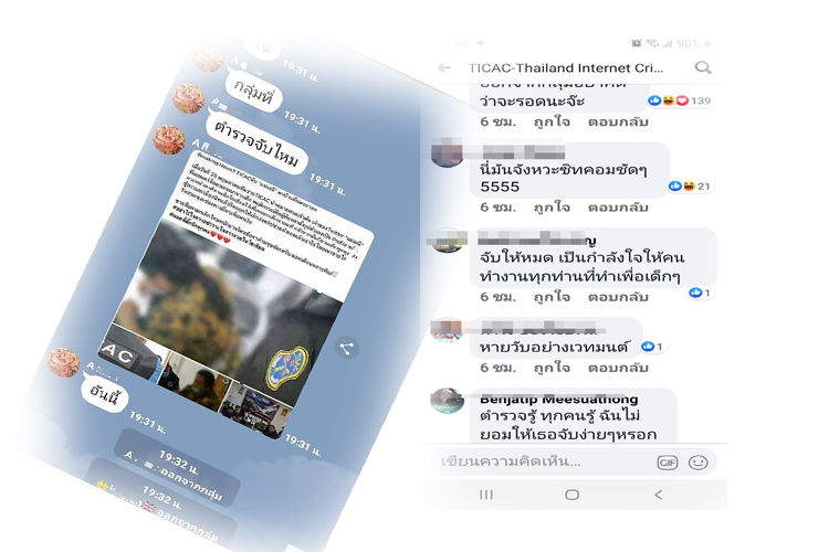 ชาวเน็ตฮา! TICACเปิดภาพอวสานกรุ๊ปไลน์ขายสื่อลามกเด็ก