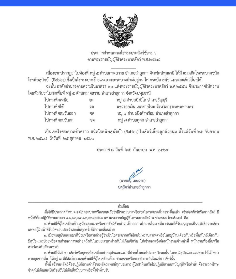 สกลนครเปิดโครงการไม้ยืนต้นเป็นหลักประกันทางธุรกิจ สนับสนุนเกษตรกรเข้าถึงแหล่งเงินทุน