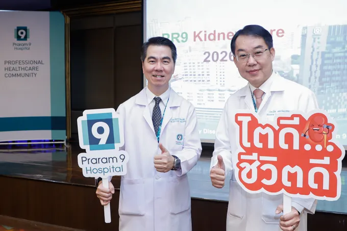 รพ.พระรามเก้า เปิดบ้าน “ไตใหม่ ชีวิตใหม่” ชูศูนย์โรคไตครบวงจร เสริมมั่นใจตัวแทนประกัน