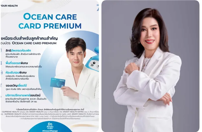 OCEAN LIFE ไทยสมุทร เพิ่มบริการพิเศษเหนือระดับ ดูแลลูกค้าคนสำคัญที่ถือบัตร  OCEAN LIFE CARE CARD PREMIUM