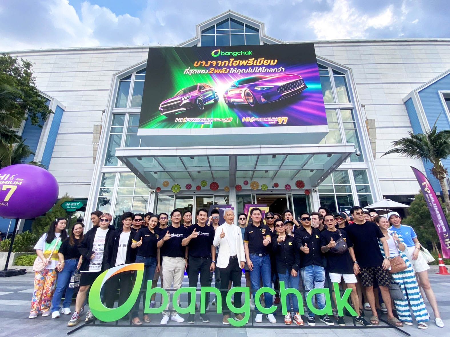 "สุวัจน์"ร่วมงาน Super Car Show ตื่นตากับขบวนซุปเปอร์คาร์กว่า 50 คันด้านหน้าศูนย์การค้าบลูพอร์ต